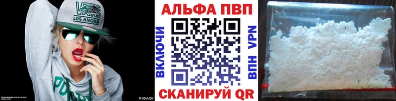 Alpha PVP кристаллы  купить закладку  kraken рабочий сайт  Каневская 