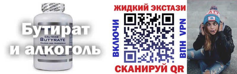 Бутират бутик  Каневская 