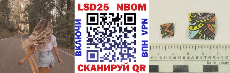Марки N-bome 1,8мг Каневская