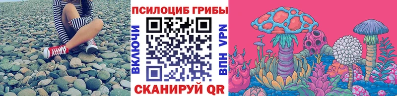 Псилоцибиновые грибы Magic Shrooms  Каневская 